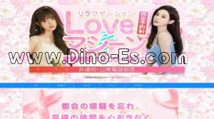 切通の「Loveマシーン」電話番号：090-3446-6755