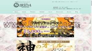 水天宮前の「IRIDA イリーダ」電話番号：070-4033-7485