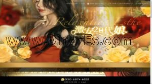 仙台の「激安20代娘」電話番号：050-6874-6221