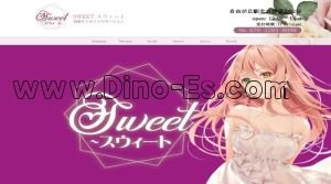 自由が丘(東京)の「Sweet」電話番号：070-3293-8999