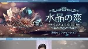 築地口の「水晶の恋」電話番号：080-9722-8999