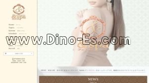 本厚木駅(＆spa ～アンドスパ～)のホームページや公式サイトです