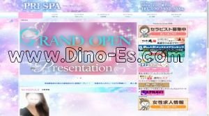 草加駅(PRI SPA)のホームページや公式サイトです