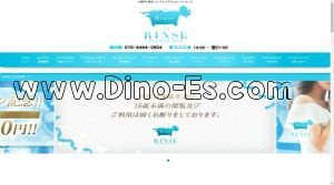 新大阪の「RINSE ～リンス～」電話番号：070-8464-2604