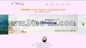 笹塚の「ハーモニー」電話番号：050-6871-9859