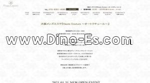 南森町駅近くのメンズエステ店舗（Haute Couture～オートクチュール～） | DINOエステ（ディノエステ）