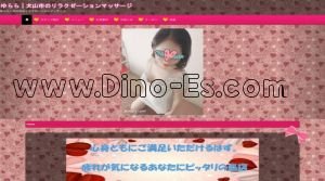 木津用水駅近くのメンズエステ店舗（ゆらら） | DINOエステ（ディノエステ）