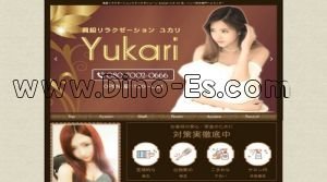 大垣の「Yukari～ユカリ」電話番号：080-7002-0666