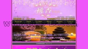 蒲田駅近くのメンズエステ店舗（桃香） | DINOエステ（ディノエステ）