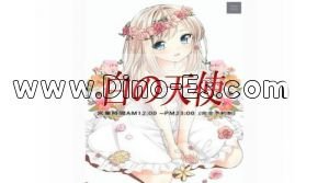 大山(東京)の「白の天使」電話番号：070-4450-4121