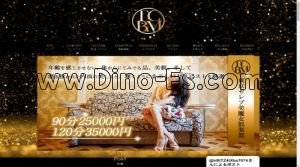 新大久保の「東京セレブ美魔女倶楽部」電話番号：050-5527-2214