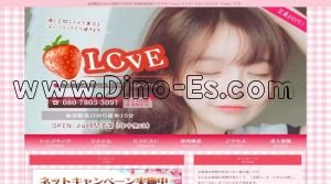 加須駅近くのメンズエステ店舗（LOVE） | DINOエステ（ディノエステ）