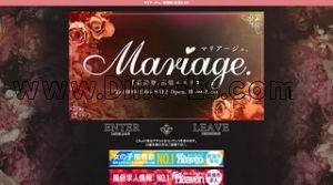 新潟の「マリアージュ.」電話番号：080-2566-8512