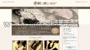 恵比寿の「眠れる森のミセス」電話番号：090-9144-5257