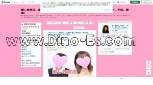 金沢の「癒し金沢店」電話番号：090-9946-6111