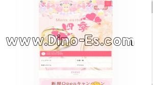 相模大野の「四季」電話番号：080-9829-8999