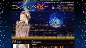 竜王の「エンジェルベイビー」電話番号：070-2262-8885
