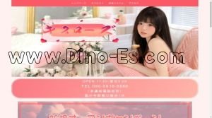 国分寺の「キスローズ」電話番号：080-5916-5888