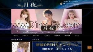 松戸の「月夜」電話番号：080-7456-2370