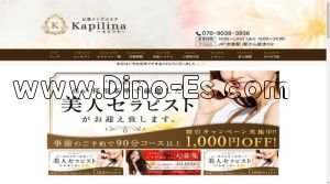 京都の「Kapilina ～カピリナ～」電話番号：070-9039-3936