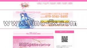 川越の「Hello」電話番号：070-5543-3403