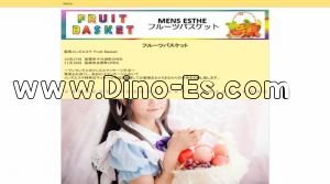 中央前橋の「フルーツバスケット」電話番号：080-7130-3892