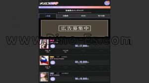 土浦の「癒しの極意」電話番号：080-5929-1919