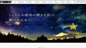梅田(阪急)の「POLARIS～ポラリス」電話番号：080-4822-7150