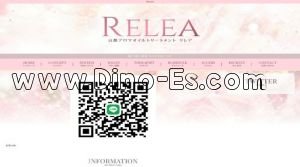 大宮(京都)の「RELEA～リレア～」電話番号：070-8352-2145