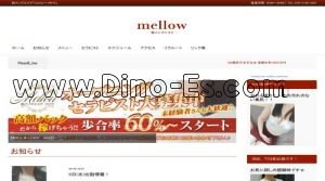 柏の「mellow～メロウ～」電話番号：070-3132-3331