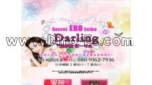 日本橋(大阪)の「ダーリン」電話番号：080-9162-7936