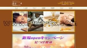 東新庄駅近くのメンズエステ店舗（蓬莱～ホウライ～） | DINOエステ（ディノエステ）