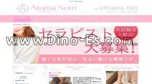 青砥の「Aroma Norn～アロマノルン」電話番号：070-8414-1922