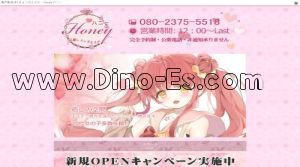 亀戸の「Honey ハニー」電話番号：080-2375-5518