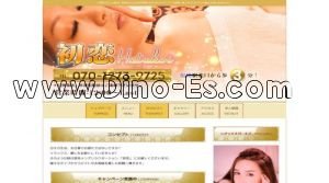 船橋の「初恋」電話番号：070-1273-9725