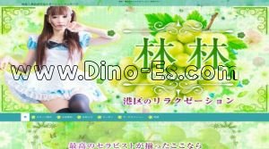 築地口の「林林」電話番号：080-8425-5399