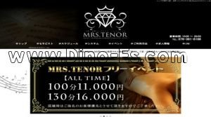 三宮駅近くのメンズエステ店舗（MRS.TENOR～ミセステノール～） | DINOエステ（ディノエステ）