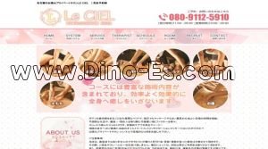 名古屋の「LECIEL」電話番号：080-9112-5910