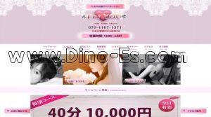 久米川の「For You」電話番号：070-4167-1371