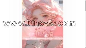 津駅近くのメンズエステ店舗（花の恋） | DINOエステ（ディノエステ）