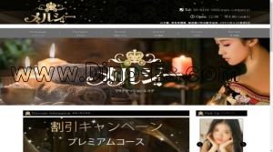 渋谷の「メルシー」電話番号：03-6434-1032