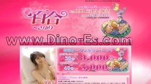 東松山駅近くのメンズエステ店舗（百合） | DINOエステ（ディノエステ）