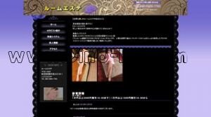 穂積の「ルームエステ」電話番号：090-5605-7783