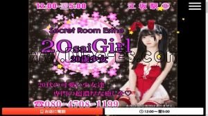 江坂駅近くのメンズエステ店舗（20歳少女） | DINOエステ（ディノエステ）