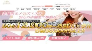 千葉駅(PLUME プリューム)のホームページや公式サイトです