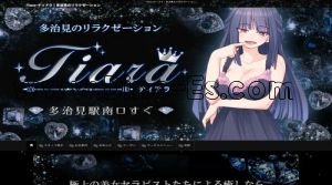多治見の「Tiara～ティアラ」電話番号：090-3200-8666