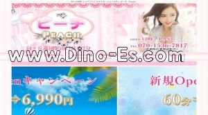 向ヶ丘遊園駅近くのメンズエステ店舗（ピーチ～Peach～） | DINOエステ（ディノエステ）