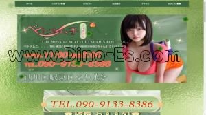 西川口の「ベトナム子。。。。。THE MOST BEAUTI FUL@」電話番号：090-9133-8386