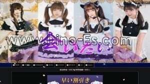 国分寺駅近くのメンズエステ店舗（会いたい） | DINOエステ（ディノエステ）