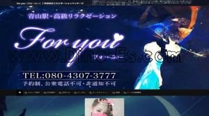 青山駅近くのメンズエステ店舗（For you～フォーユー～） | DINOエステ（ディノエステ）